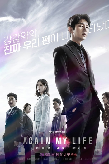  de Série Again My Life (2022)