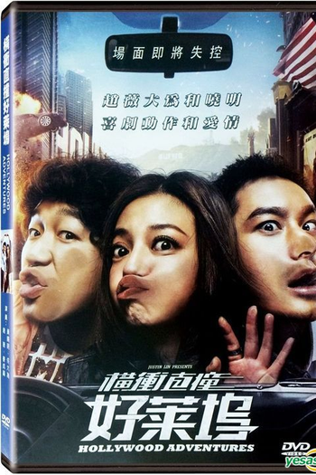  de Filme Hollywood Adventures (2015)