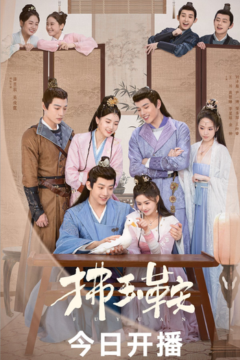  de Série The Unexpected Marriage (2024)