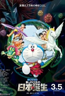 Doraemon: Nobita and the Birth of Japan - Poster / Capa / Cartaz - Oficial 1