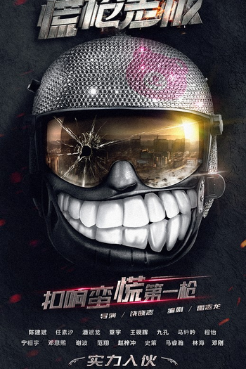  de Filme A Cool Fish (2018)