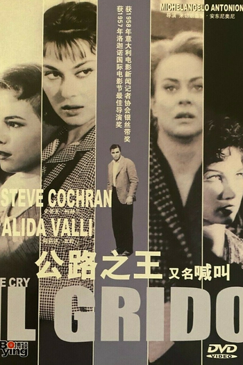  de Filme O Grito (1957)
