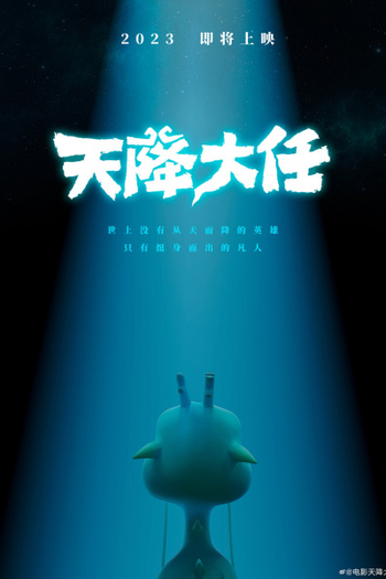  de Filme Tian Jiang Daren (2024)