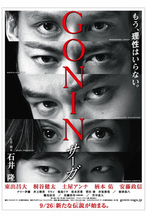 Gonin Saga - Poster / Capa / Cartaz - Oficial 3