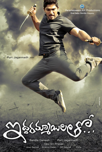 Iddarammayilatho - Poster / Capa / Cartaz - Oficial 2