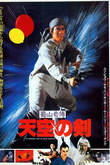  de Filme Zu: Os Guerreiros da Montanha Encantada (1983)