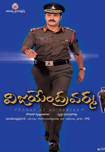 Power of an Indian (Vijayendra Varma)