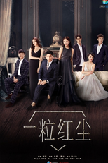 My Ruby My Blood (一粒红尘)