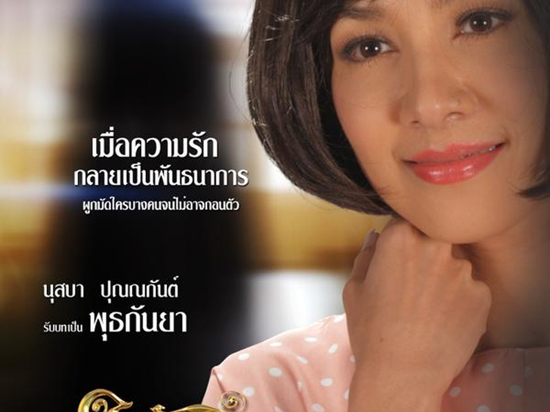 Foto 3 de Yai Kanlaya