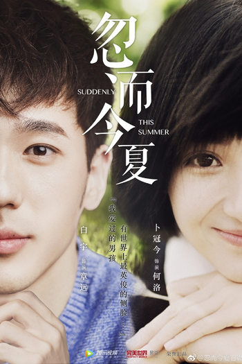  de Série Subitamente Este Verão (2018)