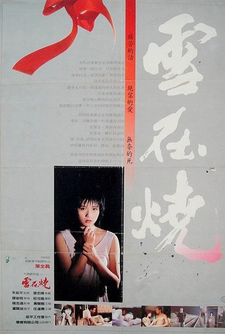 Poster 1 de Filme Burning Snow (1988)