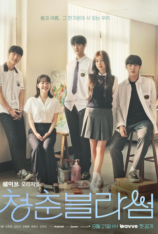 Poster 3 de Série Seasons of Blossom (2022)