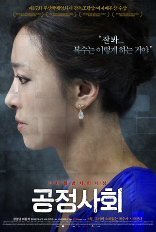 Poster 5 de Filme Azooma (2012)