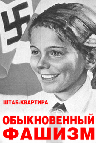 Poster 6 de Filme O Fascismo de Todos os Dias (1965)