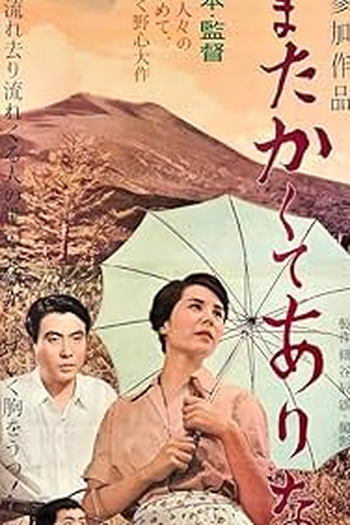 Poster de Filme Thus Another Day (1959)