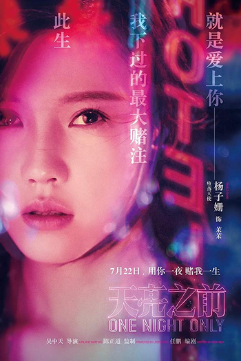  de Filme One Night Only (2016)