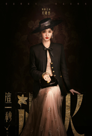 Poster 3 de Série Overdo (2025)