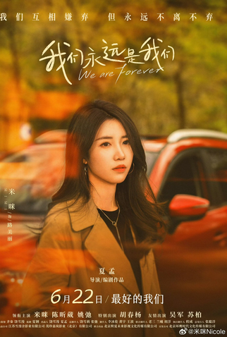 Poster 3 de Filme We Are Forever (2024)