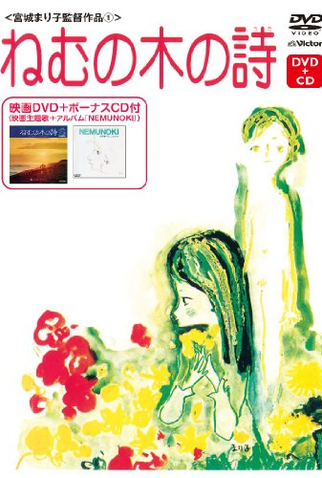 Poster 1 de Filme The Silk Tree Ballad (1974)