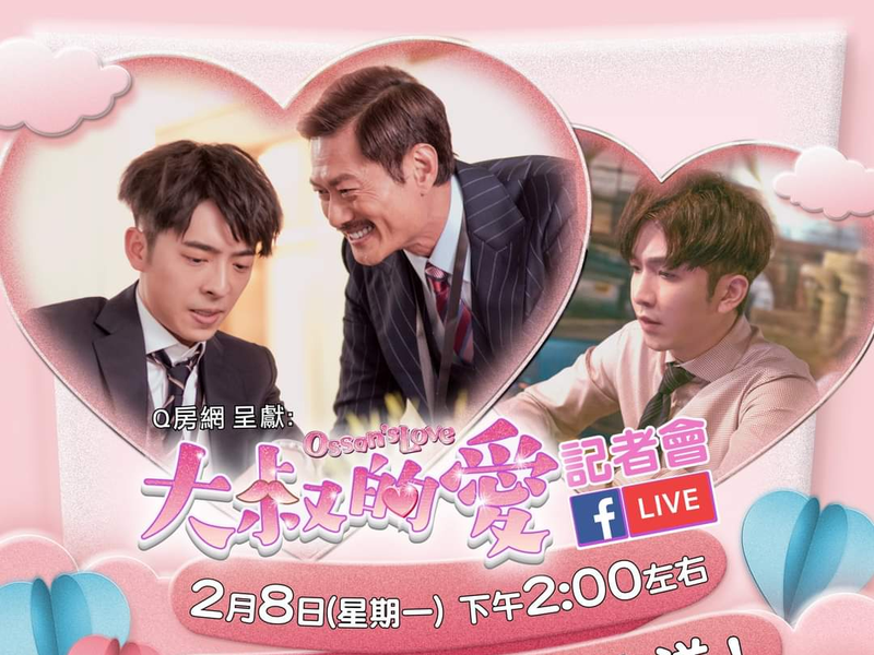 Foto 2 de Ossan’s Love