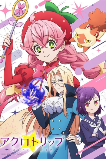 Poster de Franquia アクロトリップ (2024)