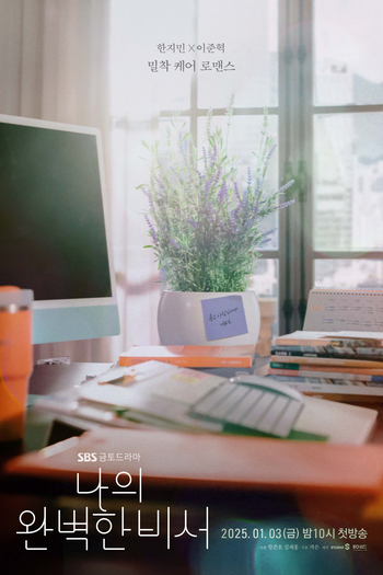  de Série Love Scout (2025)