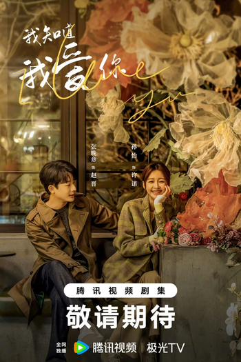  de Série I Love You (2023)