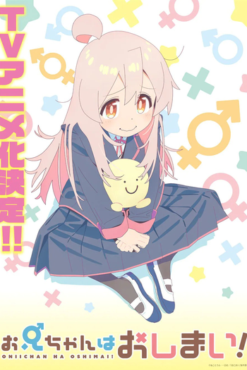 Poster de Série Oniichan wa Oshimai! (2023)