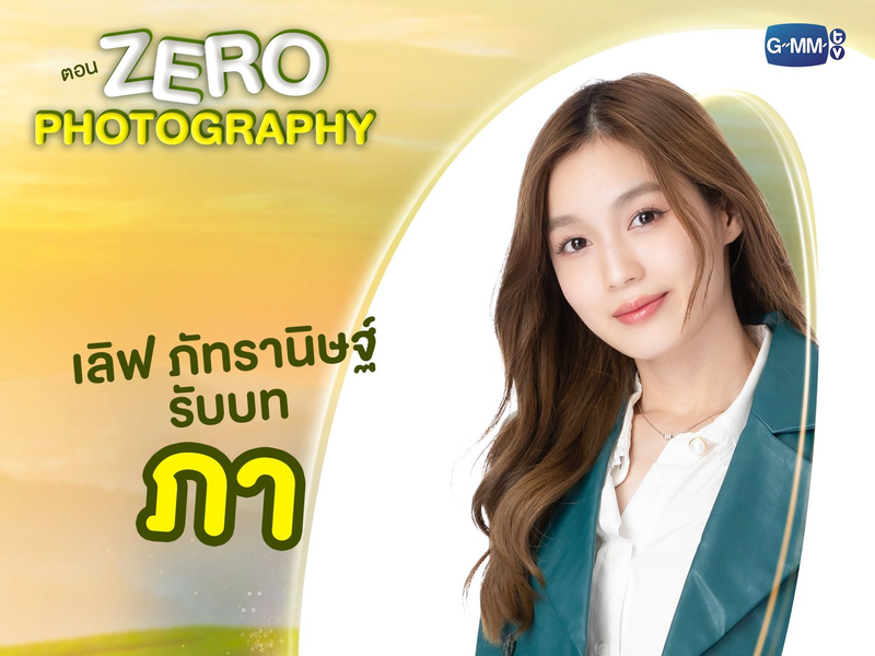 Foto 1 de Magic of Zero