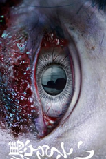 Tsukisoi (憑きそい)