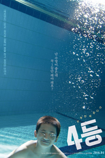 Fourth Place (Fourth Place)