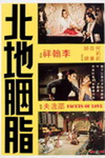 Facets of Love (Facets of Love)