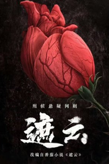 Zhe Yun (遮云)