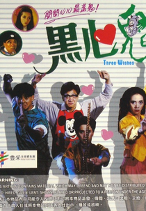 Three Wishes (Hei xin gui)