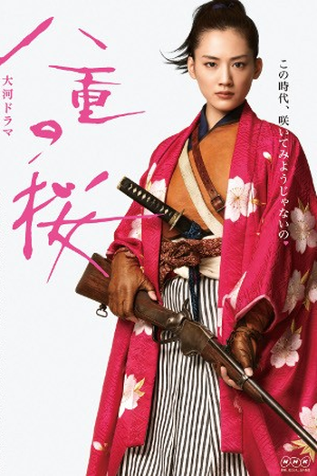 Poster de Série Yae no Sakura (2013)