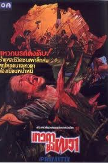  de Filme Primitif (1980)