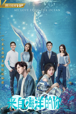 My Love from the Ocean (来自海洋的你)