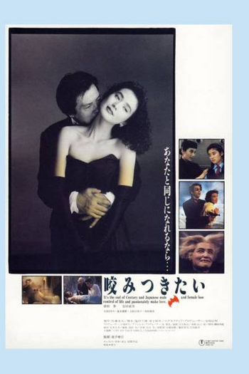  de Filme My Soul Is Slashed (1991)