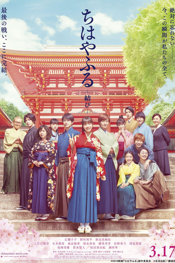  de Filme Chihayafuru III (2018)