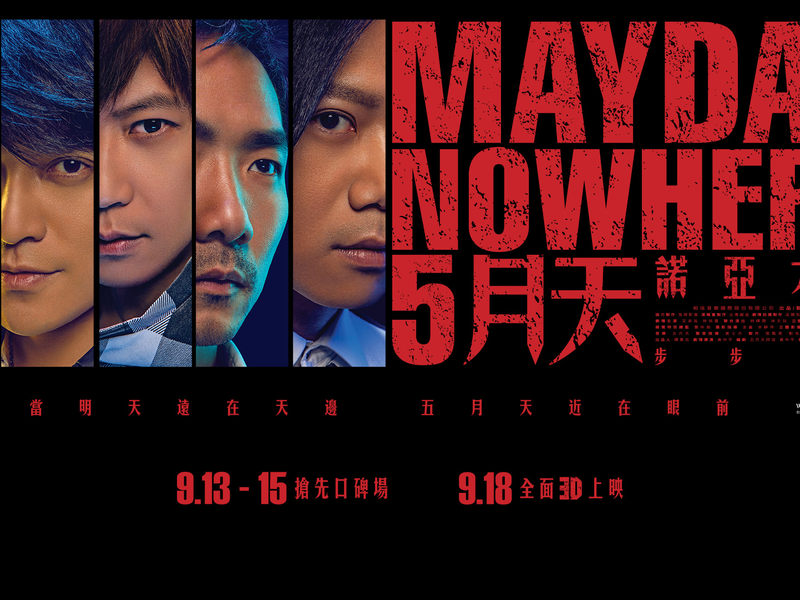 Foto 2 de Mayday Nowhere 3D