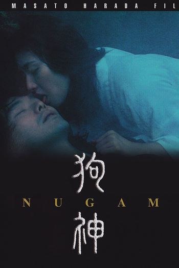  de Filme Inugami (2001)