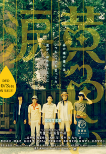 Lagrimas Amarelas (Kiiroi Namida)