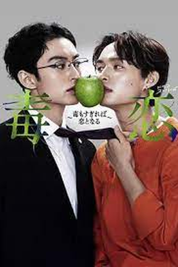  de Série Love Is A Poison (2024)