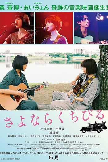 Poster de Filme Farewell Song (2019)