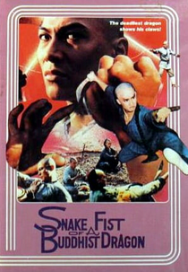Snake Fist of a Buddhist Dragon (사룡사)