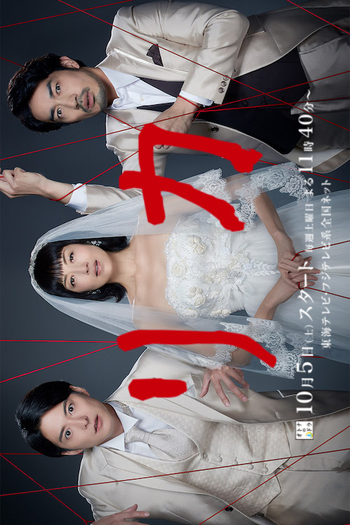 Poster de Série Rika (2019)