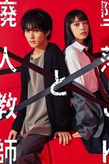 Tsuiraku JK to Haijin Kyoshi (1ª Temporada) (墜落JKと廃人教師)