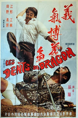 Trust and Brotherhood (Yi qi bo yi qi)