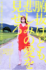 Funuke Show Some Love, You Losers! (Funuke domo, kanashimi no ai wo misero)