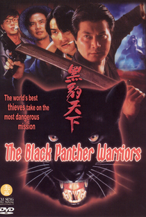 The Black Panther Warriors - Poster / Capa / Cartaz - Oficial 1
